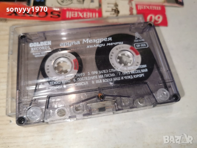 ГРУПА МЕЗДРЕЯ ХИЛЯДИ МЕЧТИ-ОРИГИНАЛНА КАСЕТА 2312251642