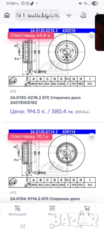 Бмв ф10 348x30 / BMW F10 / FRONT DISKS /предни дискове 348x30mm, снимка 7 - Части - 53643152
