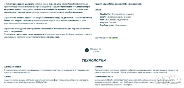 тънко дамско яке Salomon Mahakali Hoodie W размер Л-ХЛ, снимка 12 - Якета - 48313436