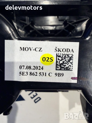 5E3862531C cup holder, поставка за чаши от Skoda Octavia 1.5TSI, двигател DXDB/DXDE , снимка 5 - Части - 53469412