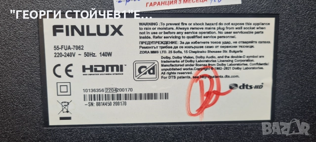 55-FUA-7062  17MB170   17IP72  S550QNDB-N2-N43 HV550QUB-F70, снимка 3 - Части и Платки - 52509344