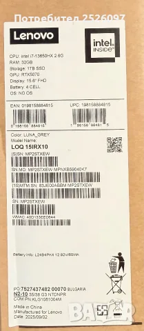 LENOVO LOQ 15 Gen 10/144Hz/RTX 5070 8GB/i7-13650HX/32GB DDR5/1TB/Гаранция, снимка 11 - Лаптопи за игри - 54051162