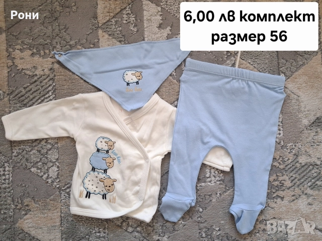 Дрешки за бебе, снимка 3 - Комплекти за бебе - 52632534