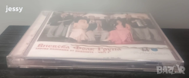 Виевска фолк група - Колекция от дискове част 2, снимка 4 - CD дискове - 37761070