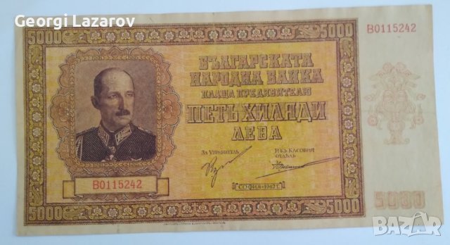 5000 лева 1942 Царство България  115242