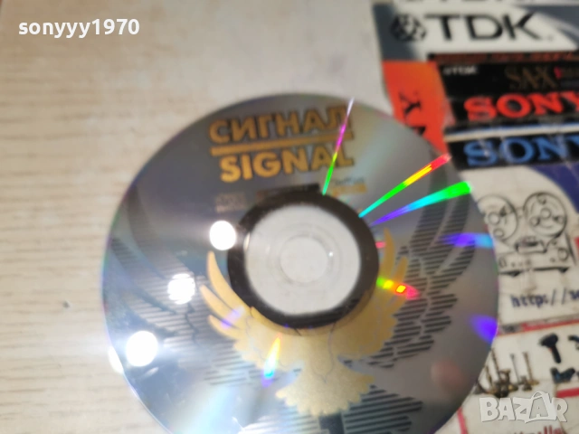 1 СИГНАЛ ЦД 0902261651, снимка 7 - CD дискове - 53416335