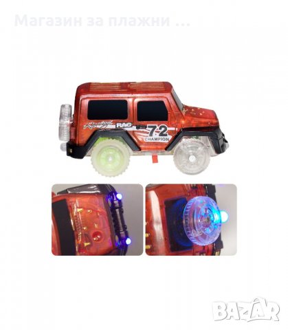 ПИСТА С КОЛИЧКИ MAGIC TRACK, МНОГОЦВЕТНА, СВЕТЕЩА 220 ЧАСТИ - код 1885, снимка 12 - Коли, камиони, мотори, писти - 34240050