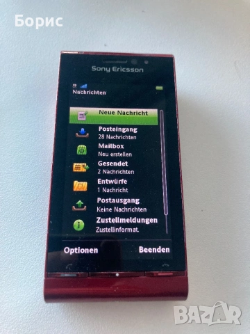 Sony Ericsson Satio, перфектен, снимка 4 - Sony Ericsson - 53530010