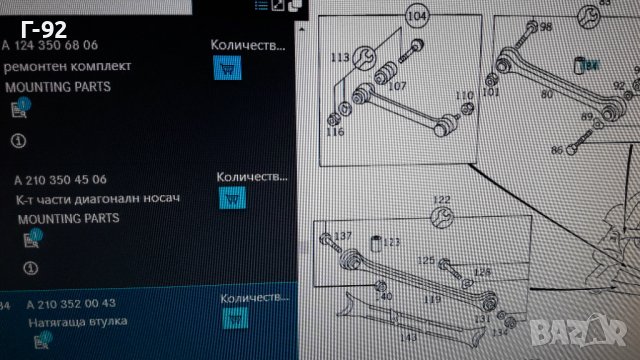 A2103520043**NEU**MERCEDES-BENZ**ФИКСИРАЩА ВТУЛКА **, снимка 6 - Части - 40953069