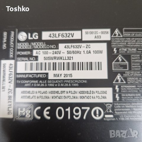 Стойка за ТВ LG 43LF632V, снимка 4 - Стойки, 3D очила, аксесоари - 41021795