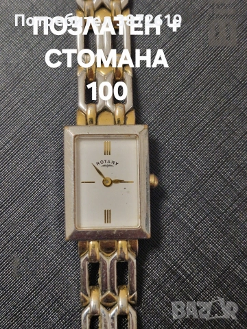 Дамски часовници Rorary, снимка 10 - Мъжки - 52938912
