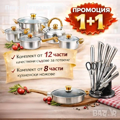 кухненски пособия, снимка 5 - Аксесоари за кухня - 53715287