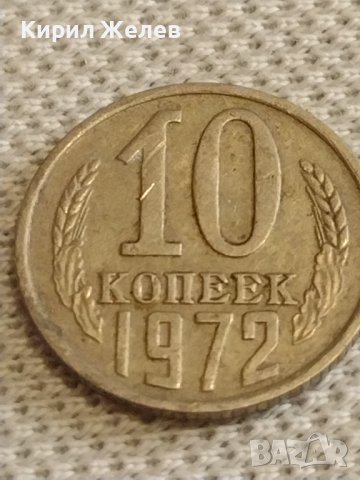 Две монети 2 копейки 1990г. / 10 копейки 1972г. СССР стари редки за КОЛЕКЦИОНЕРИ 39442, снимка 6 - Нумизматика и бонистика - 44252803