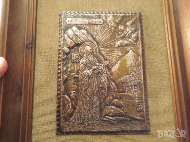 Старинна медна икона на Иван Рилски  върху платно и солидна дървена рамка - притежавайте тази икона , снимка 2 - Икони - 40691975