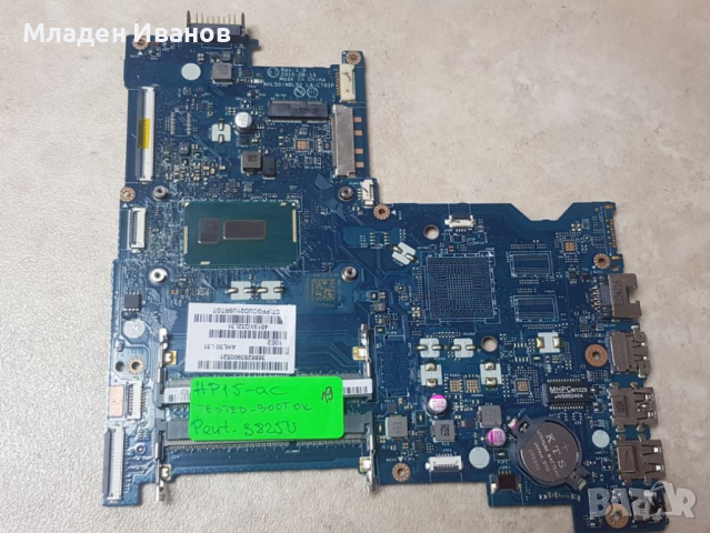 Дънна платка с процесор HP 15-AC AHL50/ABL52 LA-C701P REV:1.0 SR24B (Intel Pentium 3825U)