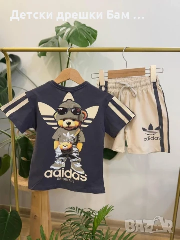 Детски летен комплект