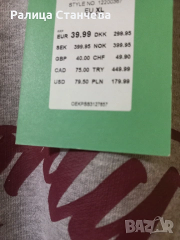 Нови дамски предложения , снимка 9 - Суичъри - 53129925
