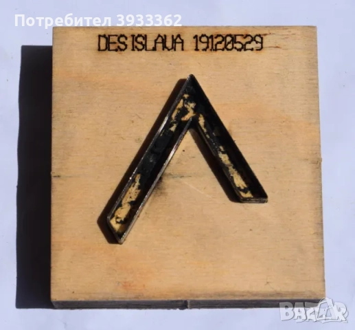 Щанца за кожа, снимка 17 - Други инструменти - 51935657