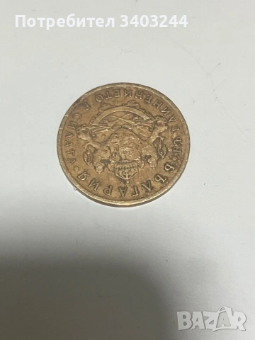 50 стотинки с обърнат герб от 1937, снимка 2 - Нумизматика и бонистика - 53594253