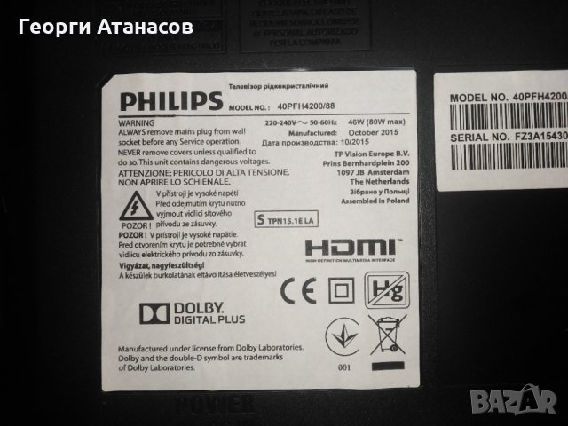 PHILIPS 40PFH4200-88 за части, снимка 8 - Части и Платки - 35147909