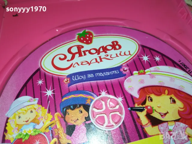 ЯГОДОВ СЛАДКИШ-ДВД 2512241207, снимка 8 - DVD филми - 48455572