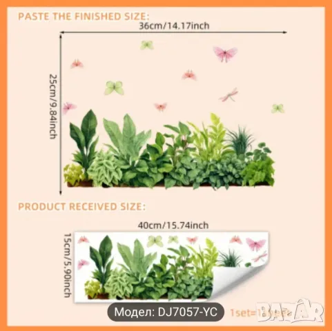 Декоративен самозалепващ стикер 15/40см, снимка 9 - Други - 49266498