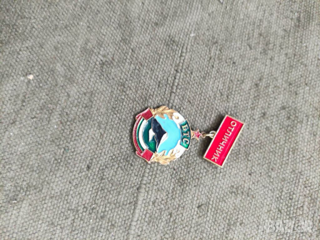 Продавам значка Отличник БТС