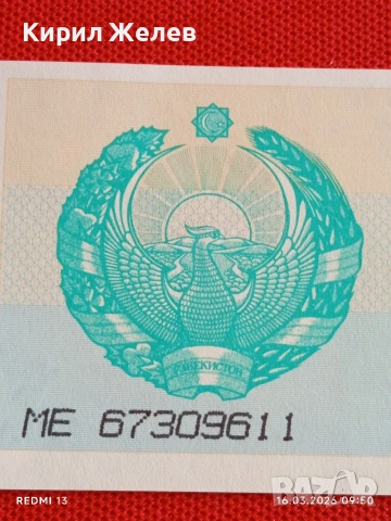 Банкнота УЗБЕКИСТАН много красива перфектно състояние непрегъвана за КОЛЕКЦИЯ 54140, снимка 2 - Нумизматика и бонистика - 53854744