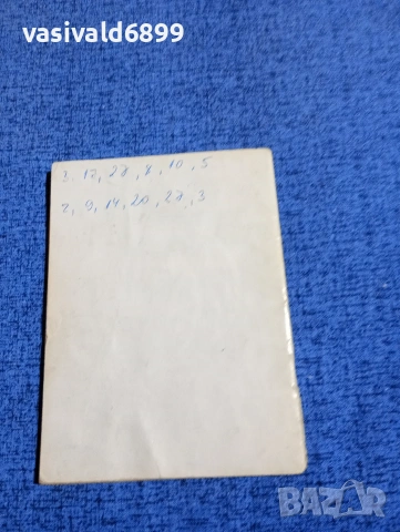 "Гадаене по утайка", снимка 3 - Езотерика - 53823148