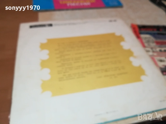 СНЕЖНАТА ЦАРИЦА 0411251905, снимка 13 - Грамофонни плочи - 52296260