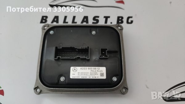 БАЛАСТ МОДУЛ XE PXL2 PLUS A2229008812 LED LEAR MERCEDES BENZ