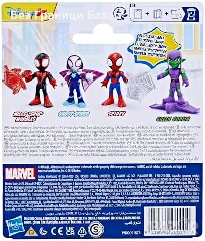 Нова детска Marvel Spidey Ghost-Spider фигура 7.6 см + web wings аксесоар, снимка 9 - Други - 53566691