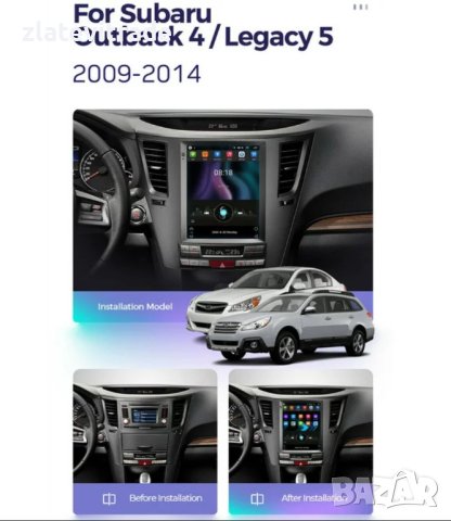 Subaru Outback Legacy 2009-2014 вертикална Андроид навигация, 9599, снимка 5 - Навигация за кола - 41744261