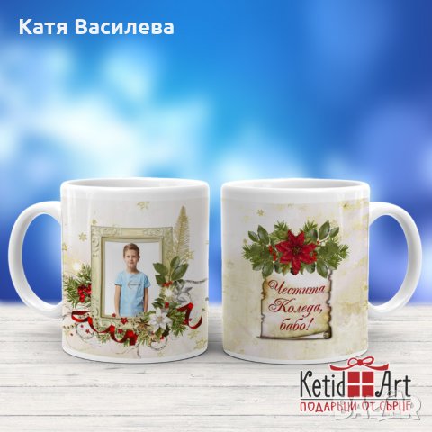 Коледна чаша, снимка 5 - Чаши - 34317509