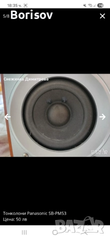 Тонколони Panasonic, снимка 5 - Тонколони - 51978610