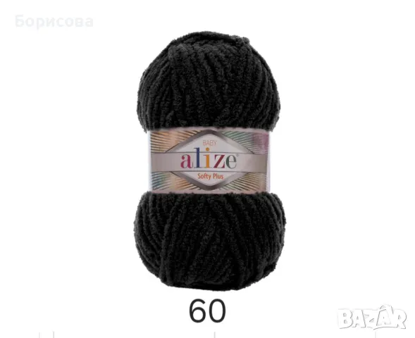 Ализе Софти плюс , прежда за амигуруми,  плетени играчки, снимка 4 - Други - 49939582