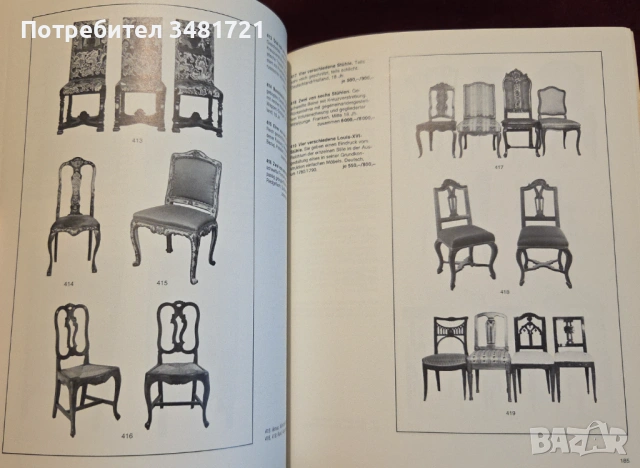 Möbel, снимка 14 - Енциклопедии, справочници - 53251618