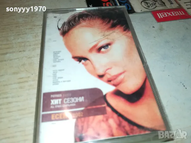 payner-хит сезони есен 2002-оригинална касета 2705251030, снимка 13 - Аудио касети - 50440952