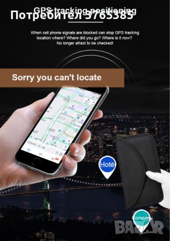 Aнти-Детектор Анти-Радиация Смартфон Кейс GSM Заглушители GPS Заглушители Проследяване Позициониране, снимка 9 - Калъфи, кейсове - 41282898