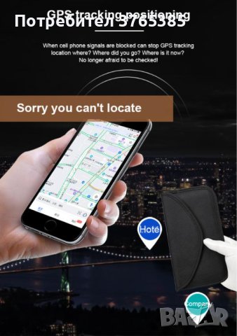 AнтиДетектор GSM АнтиРадиация 7.5" Смартфон Калъф Заглушител GPS Защита Проследяване / Позициониране, снимка 16 - Други - 41265308