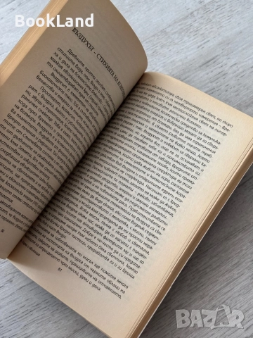 Карма и еволюция| Нина Ничева, снимка 9 - Художествена литература - 52837066