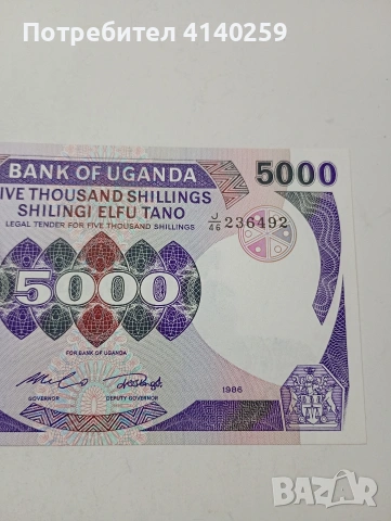 УГАНДА БАНКНОТА , снимка 3 - Нумизматика и бонистика - 53663426