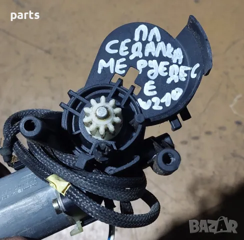 Моторче Предна Лява Седалка Мерцедес Е класа W210 - 0390201940, снимка 7 - Части - 48244544