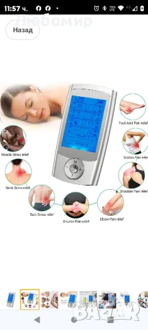 Двуканално устройство за болкоуспокояваща терапия JUMPER за 2 потребителя Автоматична

