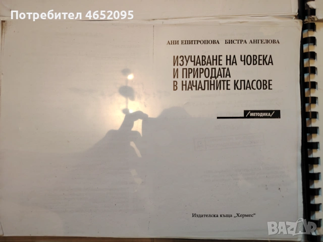 Учебници за специалности ПНУП И НУПЧЕ, снимка 3 - Учебници, учебни тетрадки - 53558095