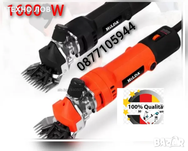 ПРОФЕСИОНАЛНА МАШИНКА ЗА ПОДСТРИГВАНЕ НА ЖИВОТНИ / ОВЦЕ КОЗИ И ДР.ЖИВОТНИ/1600W