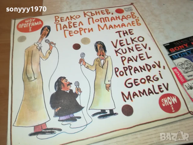 ШОУ ПРОГРАМА-ДВЕ НОВИ ПЛОЧИ 1706251032, снимка 5 - Грамофонни плочи - 50694692