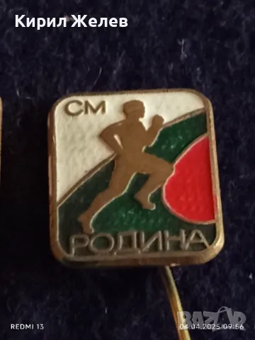Четири броя стари редки значки СМ РОДИНА МЛАДЕЖКИ КРОС за КОЛЕКЦИЯ ДЕКОРАЦИЯ 26865, снимка 2 - Колекции - 49758838