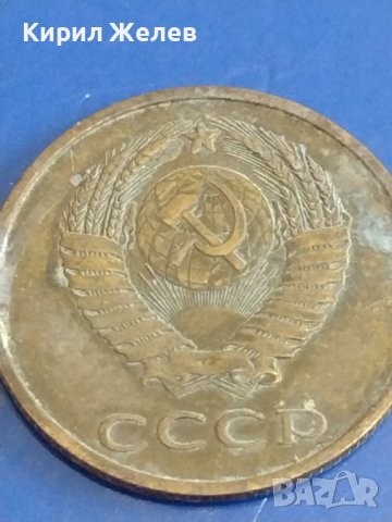 Две монети 3 копейки 1982г. / 20 копейки 1981г. СССР стари редки за КОЛЕКЦИОНЕРИ 39359, снимка 4 - Нумизматика и бонистика - 44159758