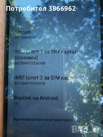 Xiaomi Redmi A3 23129RN51X, снимка 3 - Xiaomi - 55958774
